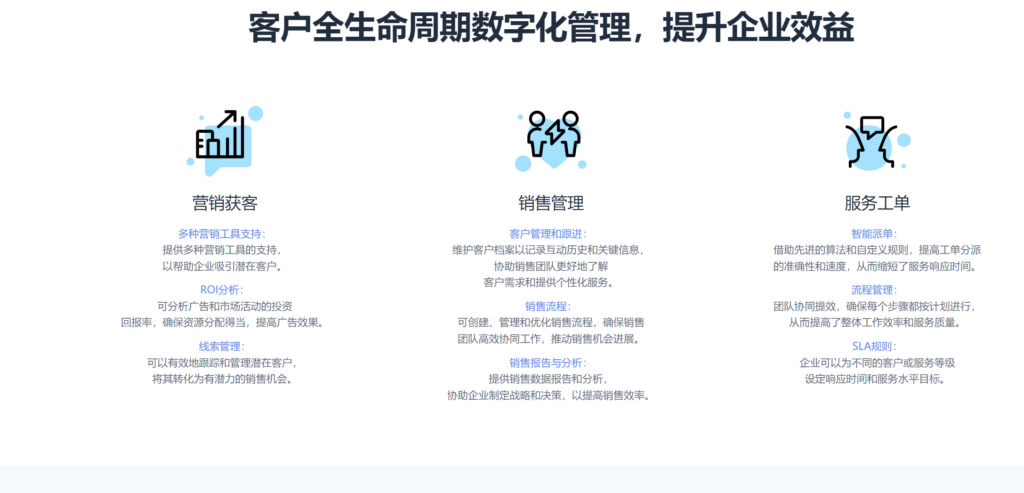 中小企业2025十大销售管理软件推荐