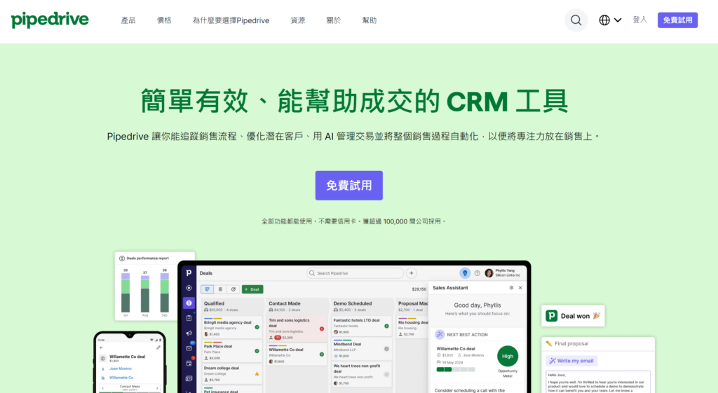 中小企业2025十大销售管理软件推荐