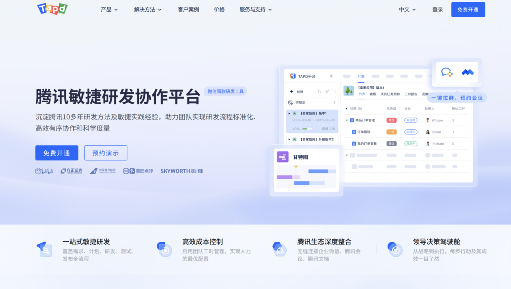 9大支持Scrum与瀑布的管理软件选型指南