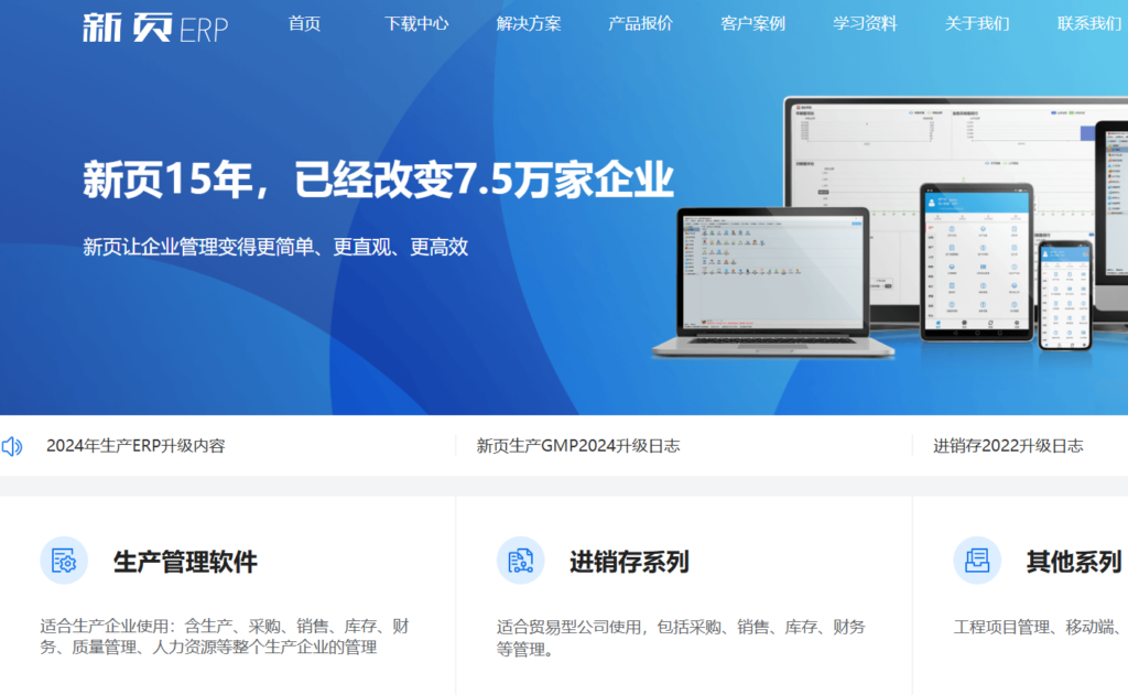 2025年施工企业管理系统功能差异分析