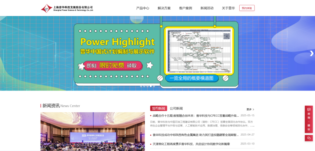 8款建筑工程项目管理软件选型参考指南