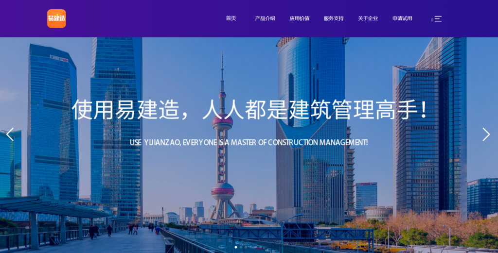 8款建筑工程项目管理软件选型参考指南