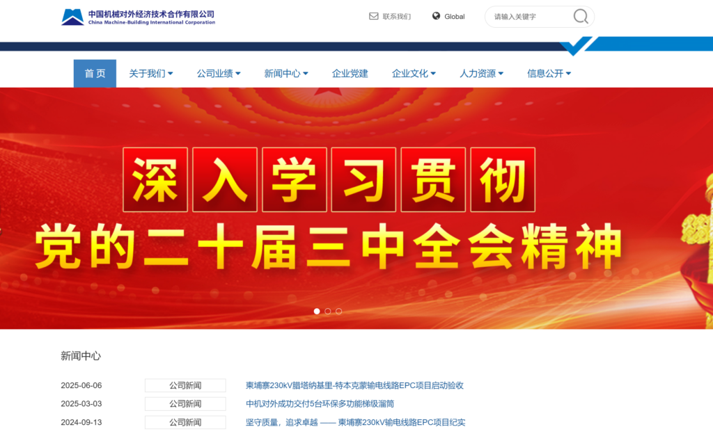 工程项目管理软件功能对比：2025年汇总