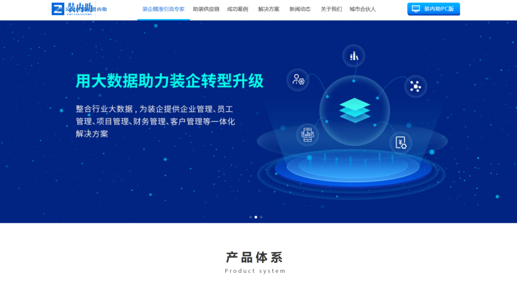 好用的装修管理软件有哪些？推荐8款