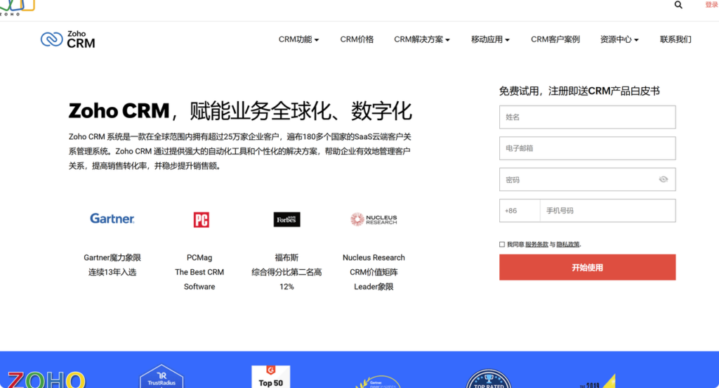 2025年12大CRM客户跟进软件功能对比与推荐