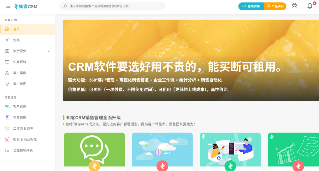 2025年12大CRM客户跟进软件功能对比与推荐