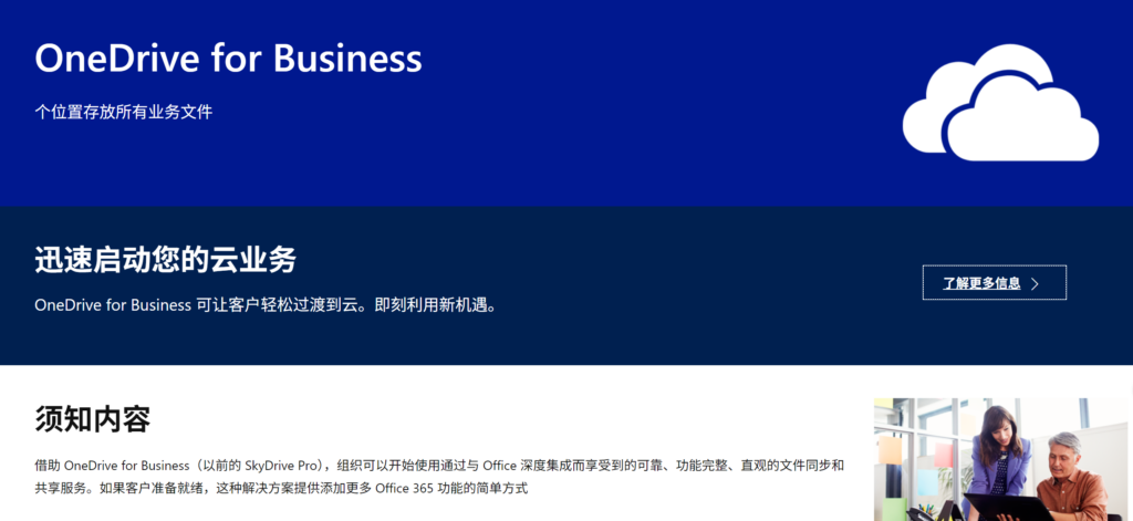 文件共享必备：10个多用户协作网盘推荐