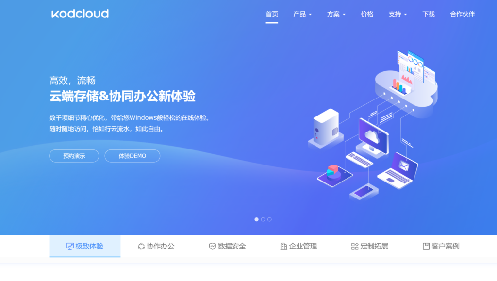 2025必看:8款企业私有网盘功能与价格对比