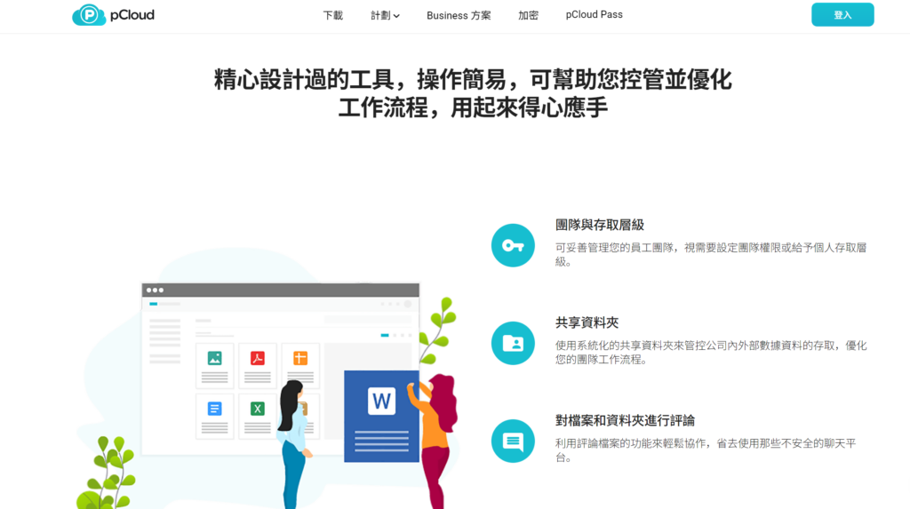 2025必看:8款企业私有网盘功能与价格对比