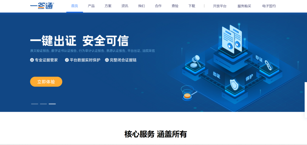 装修设计施工管理系统有哪些？整理8款方案
