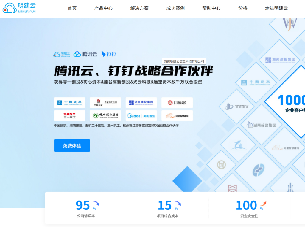 装修设计施工管理系统有哪些？整理8款方案