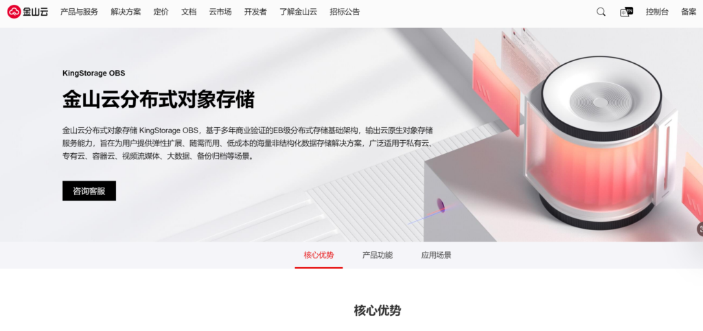 国内9大私有网盘排行榜:企业选型必看
