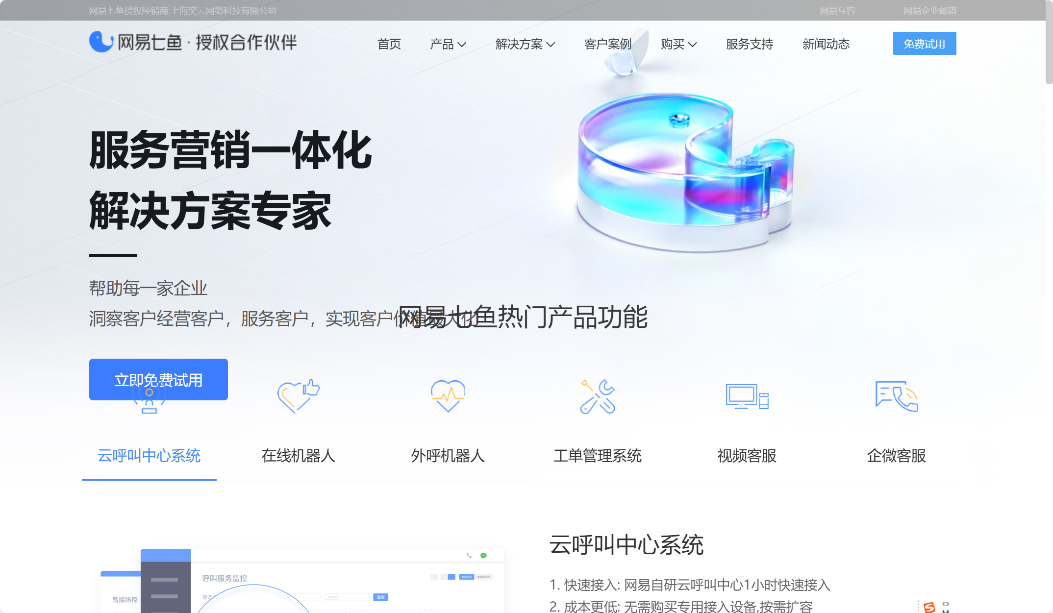 工单系统怎么选？研发团队常用平台盘点