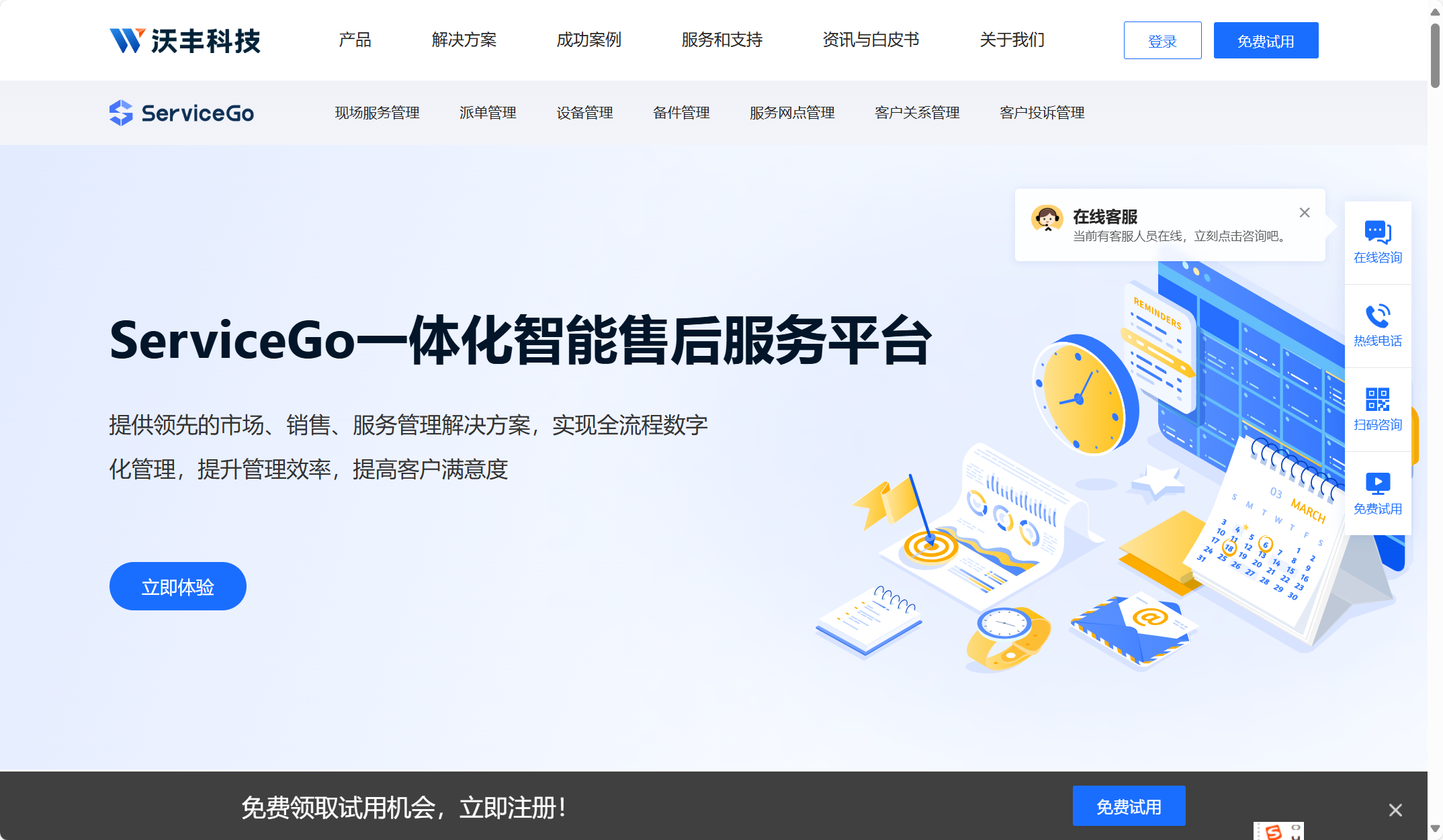 工单系统怎么选？研发团队常用平台盘点