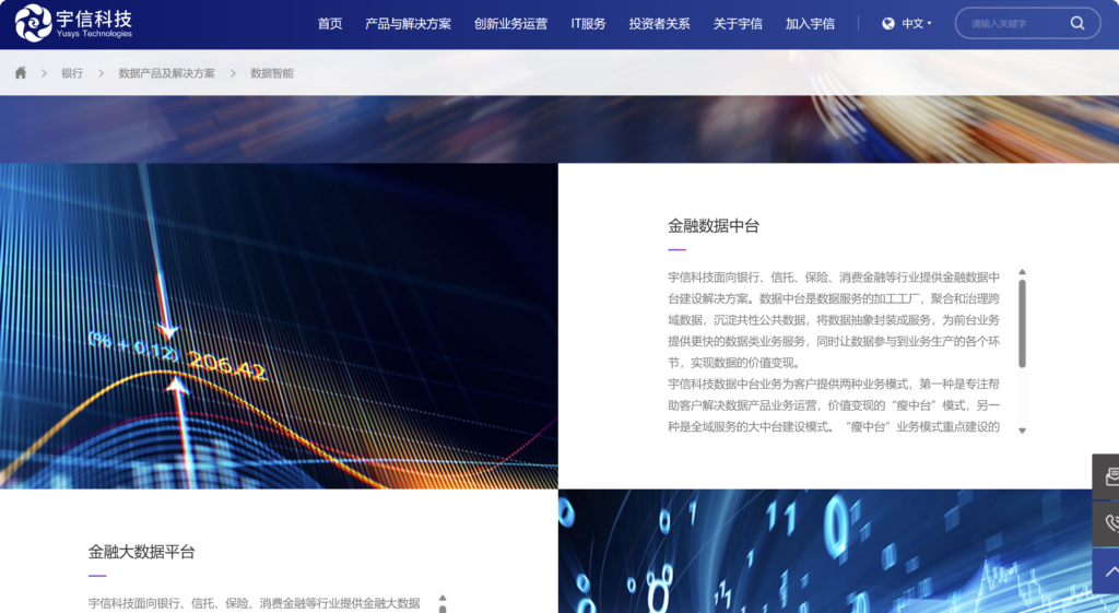 数据治理厂商盘点:谁能穿透式监管?