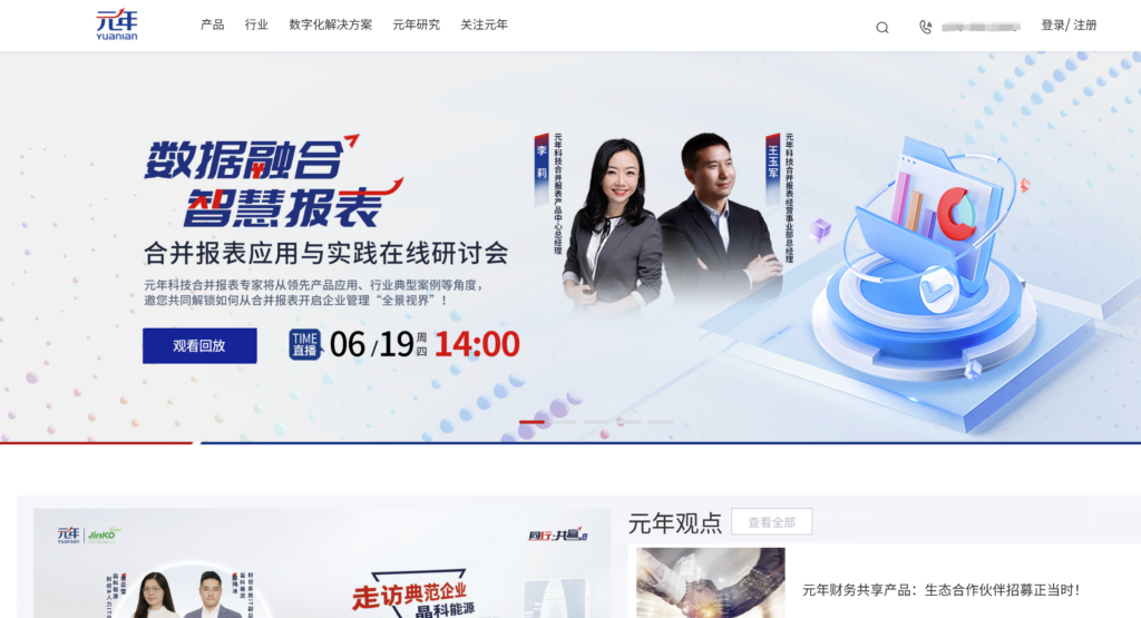 数据治理厂商盘点:谁能穿透式监管?