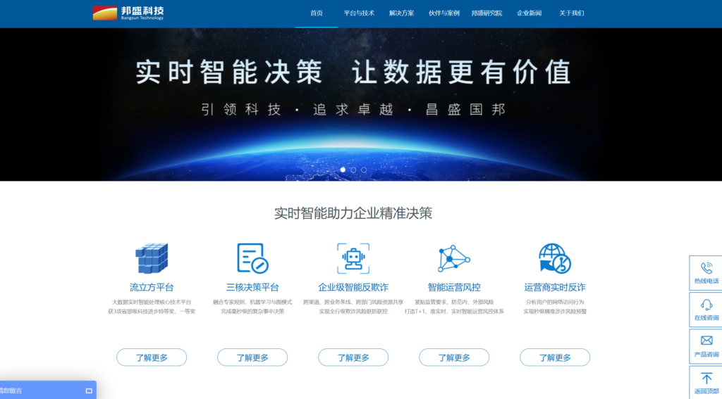 2025年主流设备指纹厂商大盘点