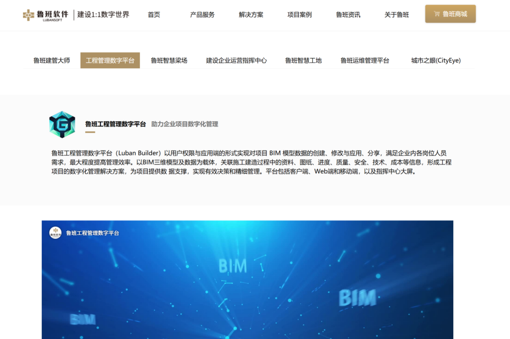 项目管理软件合集：建筑设计公司推荐10款