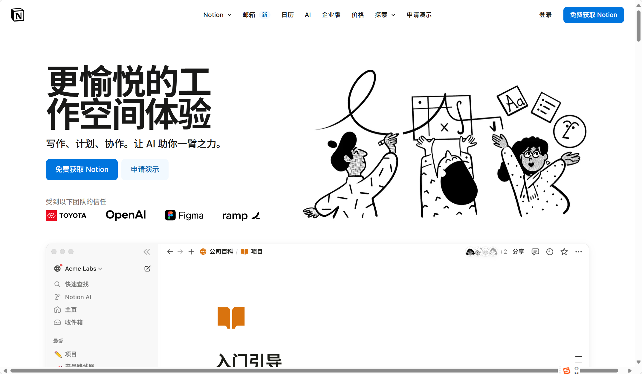 多人协作文档软件哪个好？全面对比