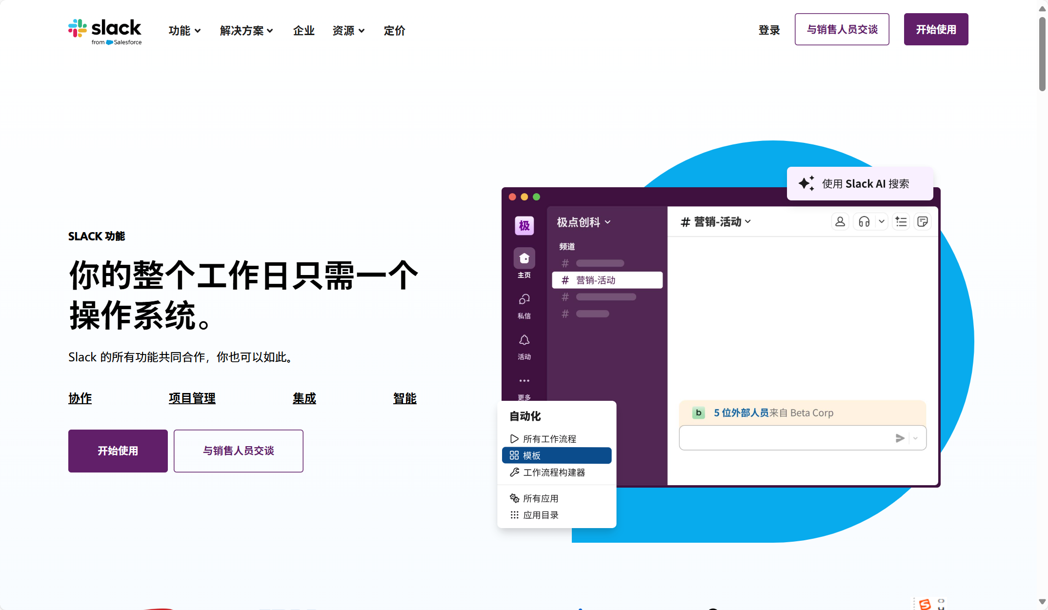 多人协作文档软件哪个好？全面对比