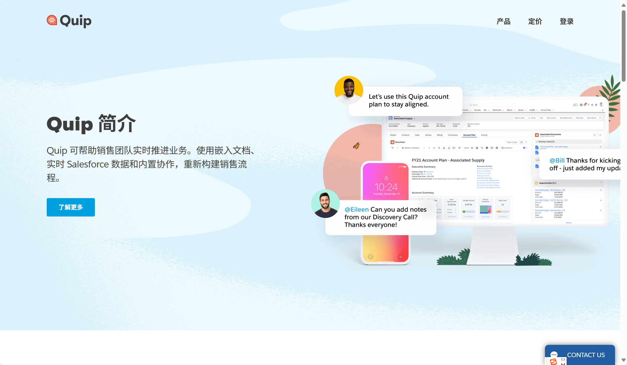 多人协作文档软件哪个好？全面对比