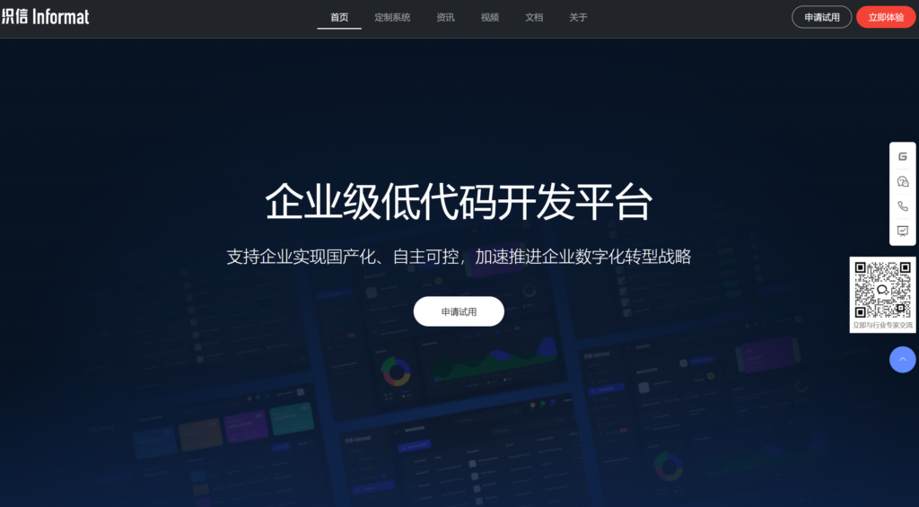 企业级低代码开发平台哪款好用？推荐8款
