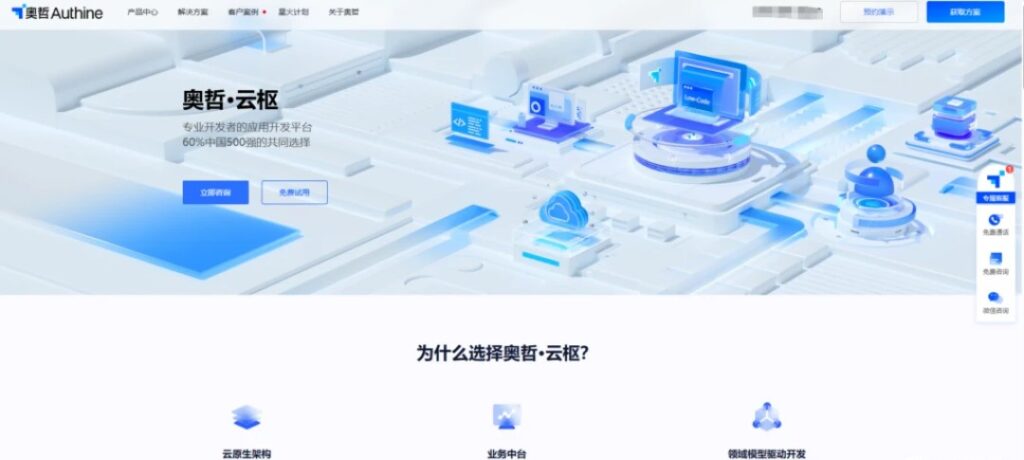 低代码开发平台功能对比：主流5款汇总
