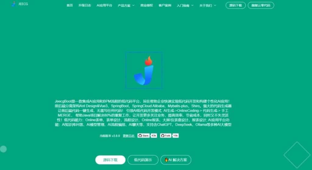 低代码平台有哪些？12款主流产品盘点