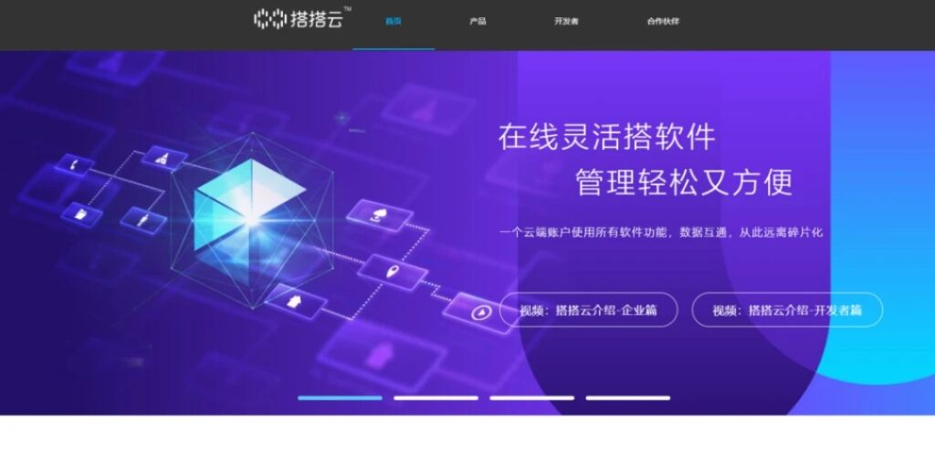 企业常用低代码定制开发平台推荐11款