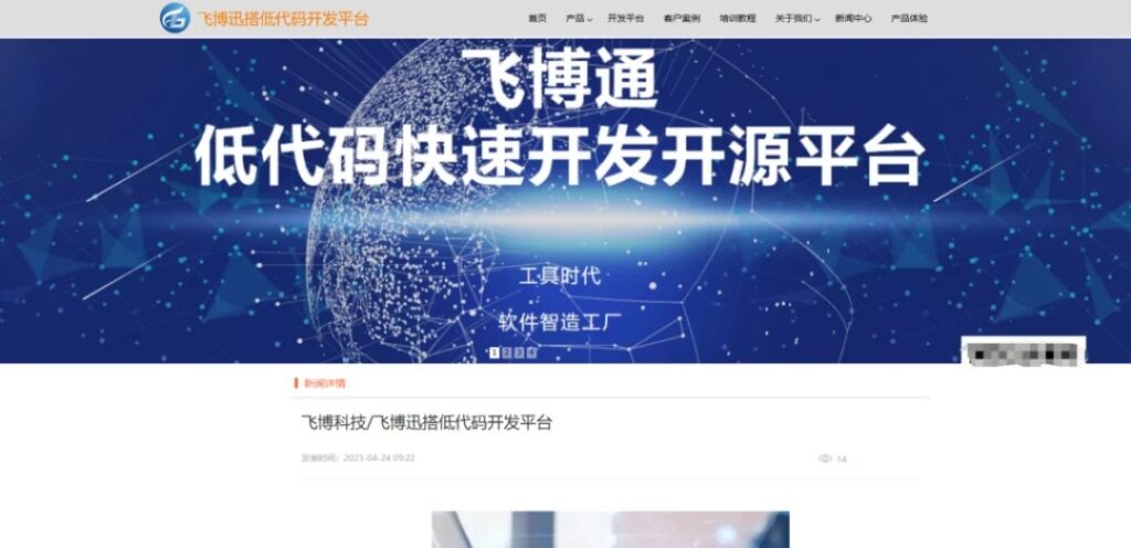 企业常用低代码定制开发平台推荐11款