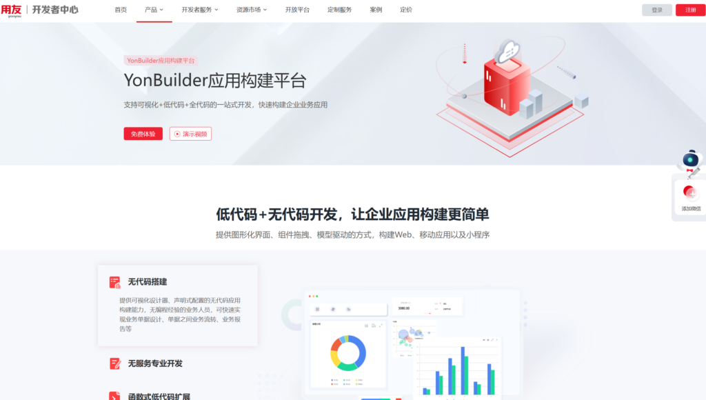 低代码开发平台排行榜评估对照：选型建议