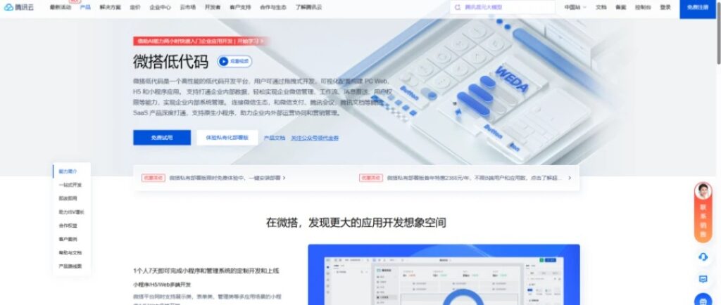 低代码开发平台排行榜评估对照：选型建议