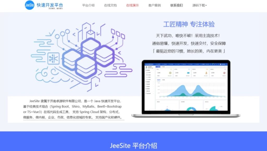 低代码开发平台排行榜评估对照：选型建议