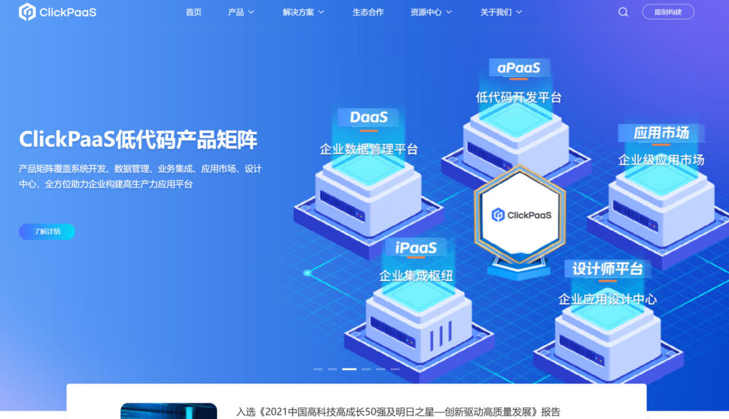 零代码与低代码开发平台对比评估：常用10款