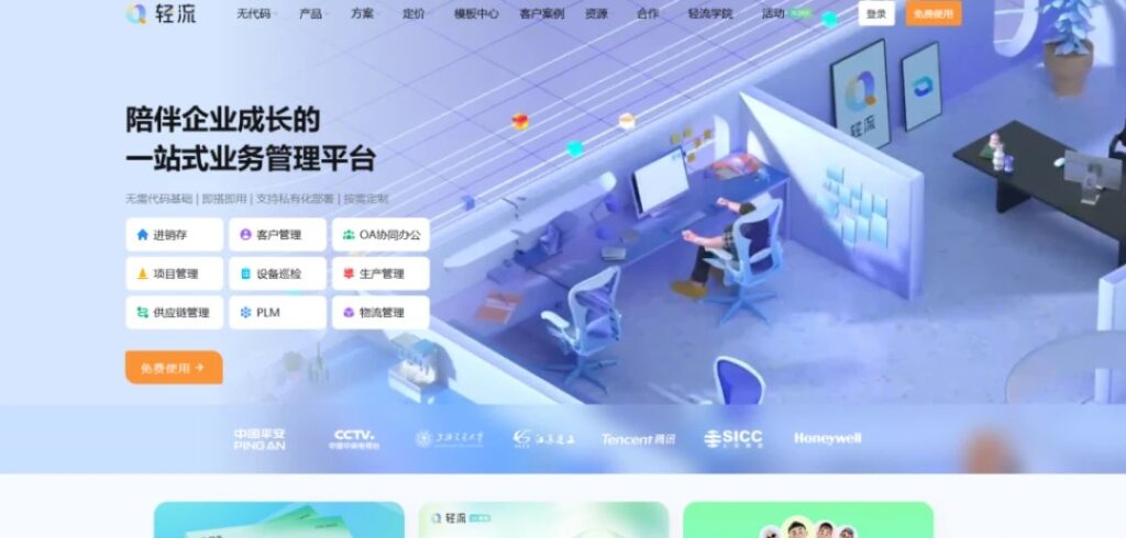 零代码与低代码开发平台对比评估：常用10款