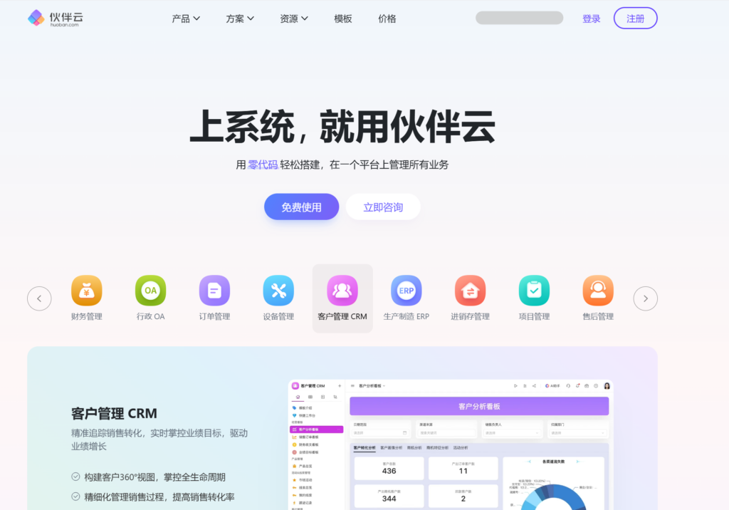 零代码与低代码开发平台对比评估：常用10款
