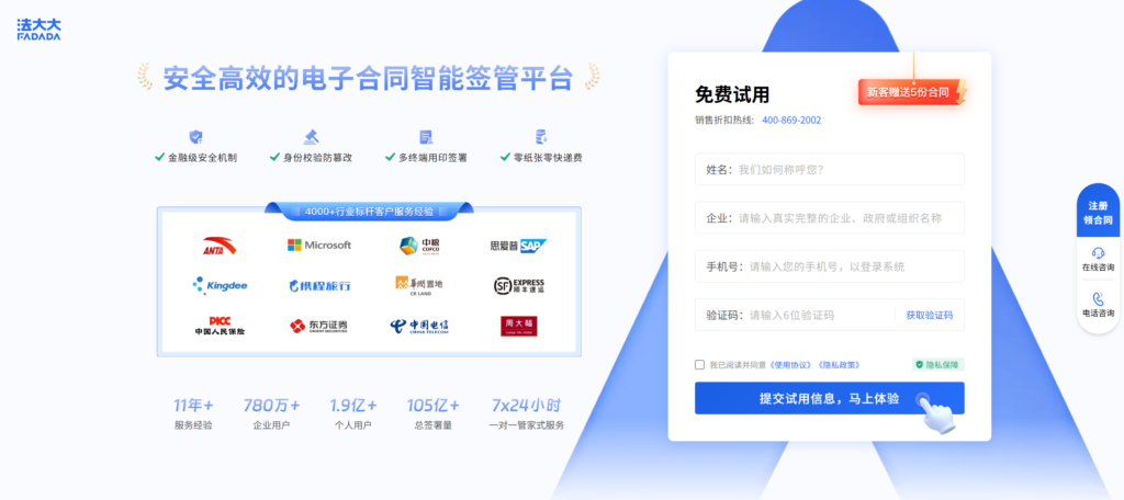 电子合同平台哪家好？8家主流合法平台对比