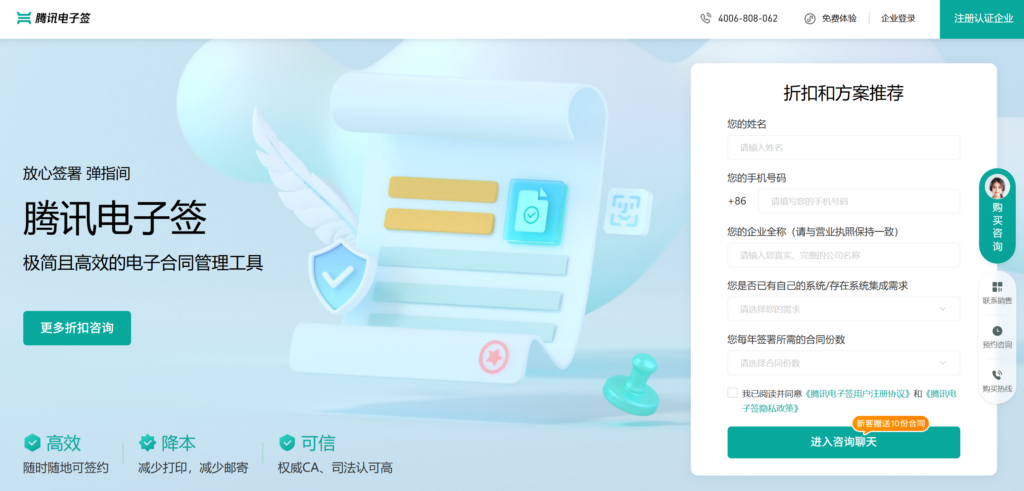 电子合同平台哪家好？8家主流合法平台对比