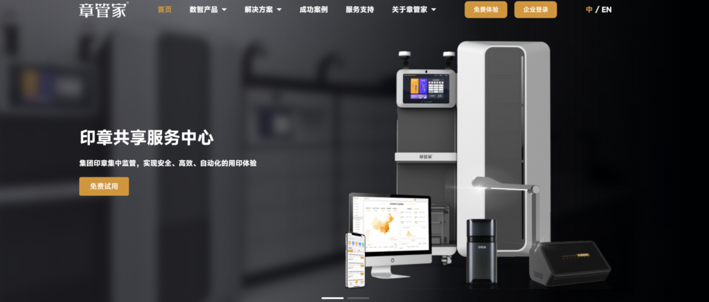 第三方电子合同系统选型：14款平台全测评