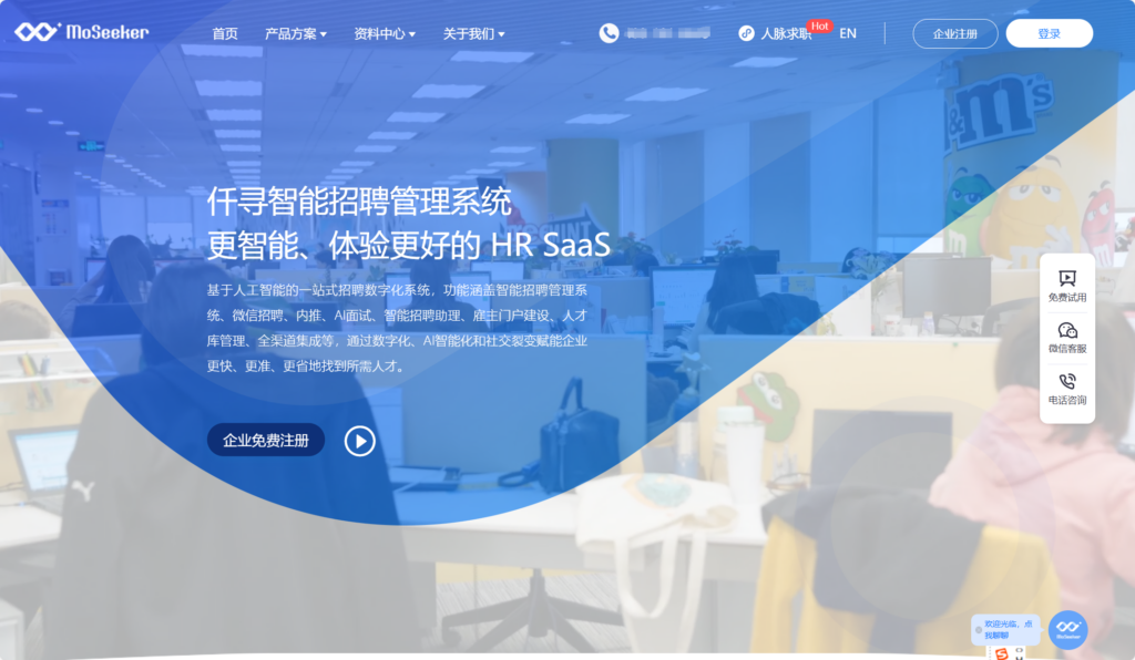 企业如何选AI ATS？8款智能招聘系统盘点