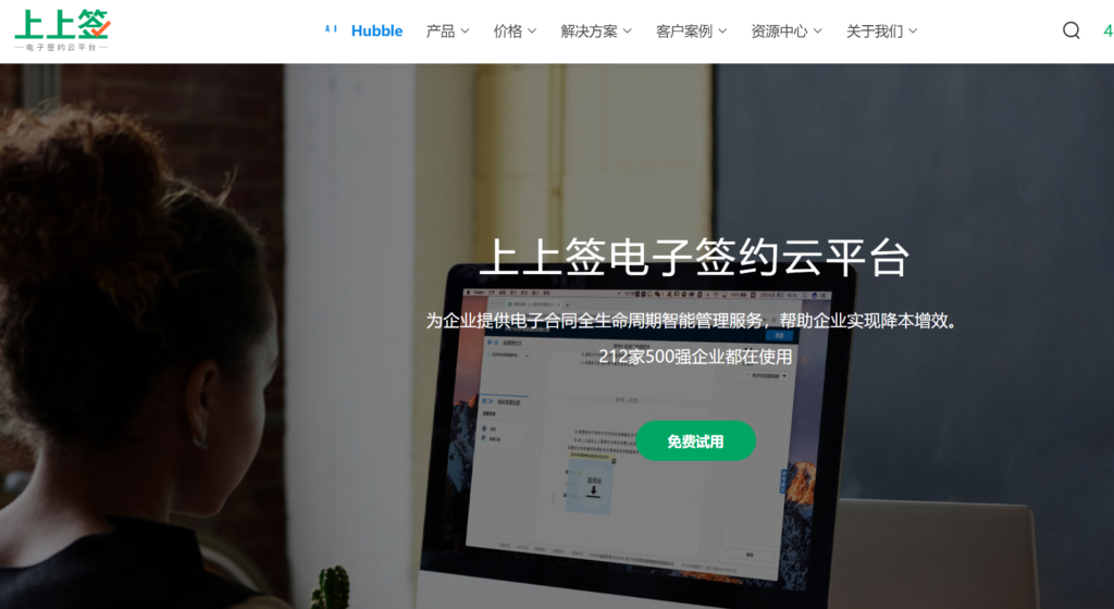 电子签约平台哪家强？2025年12款全面对比