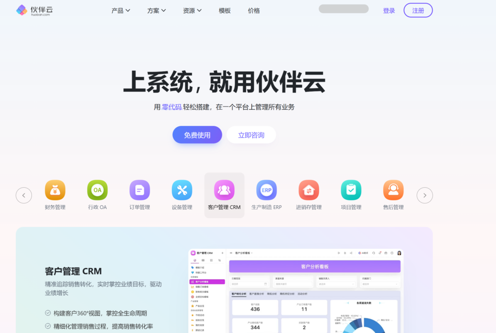 7款内网自建项目管理软件好用工具对比