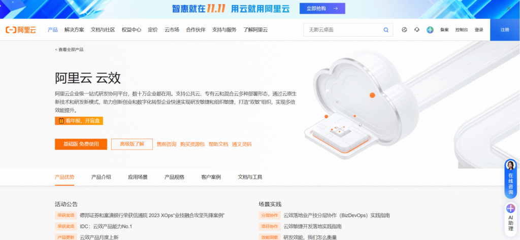 7款内网自建项目管理软件好用工具对比