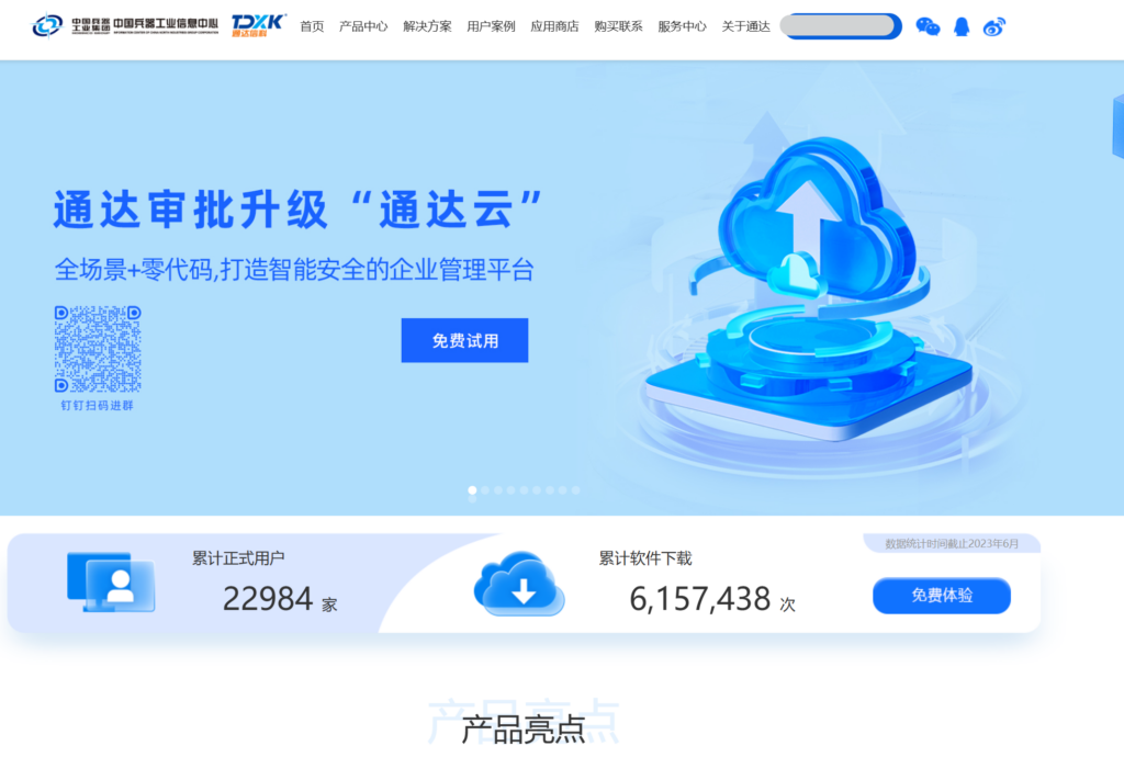 科研机构项目管理解决方案工具盘点：8款精选