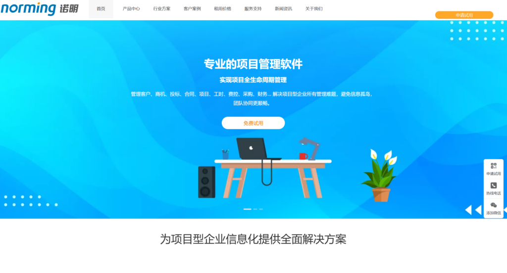 广告行业的项目协作平台性能评测：8款软件对照