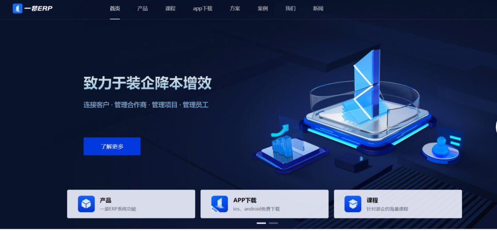 装修工程项目管理选型指南：9款软件解析