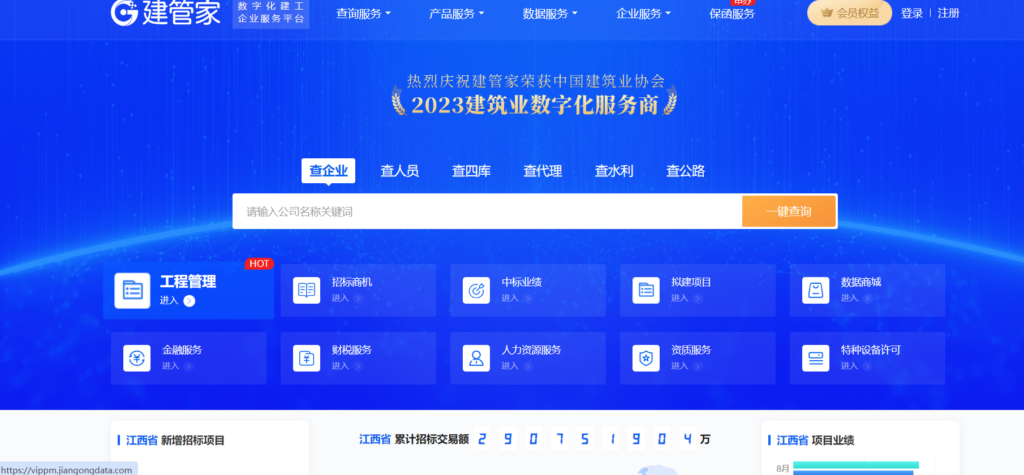 装修工程项目管理选型指南：9款软件解析