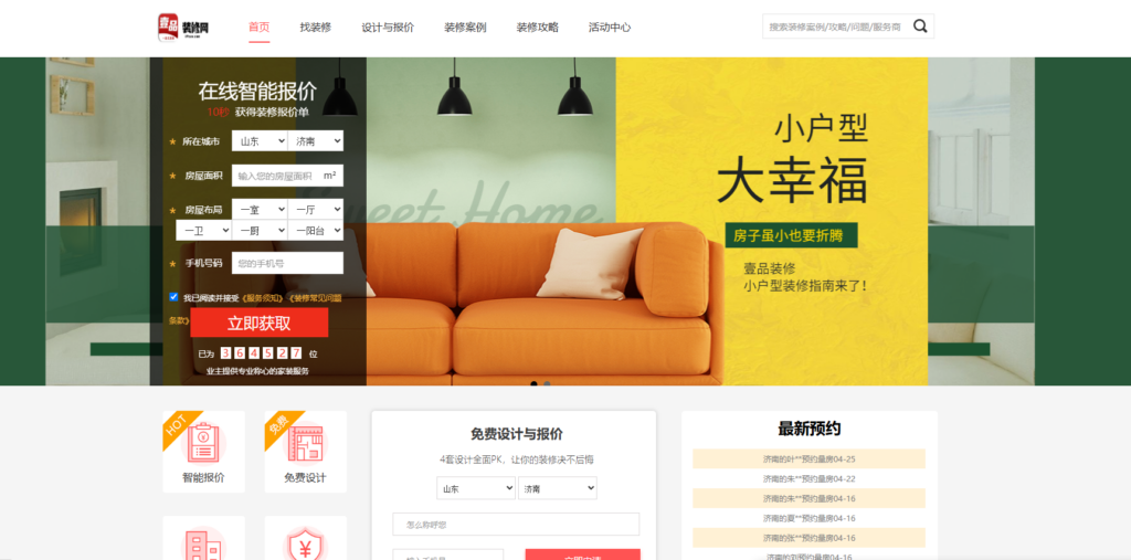 装修工程项目管理选型指南：9款软件解析