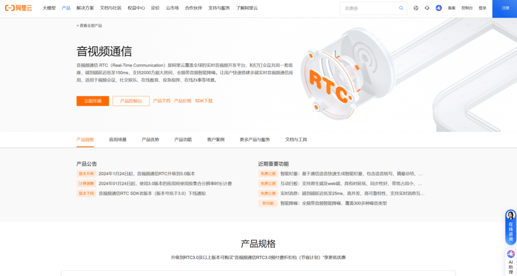 国内音视频通话SDK哪家好？主流厂商盘点