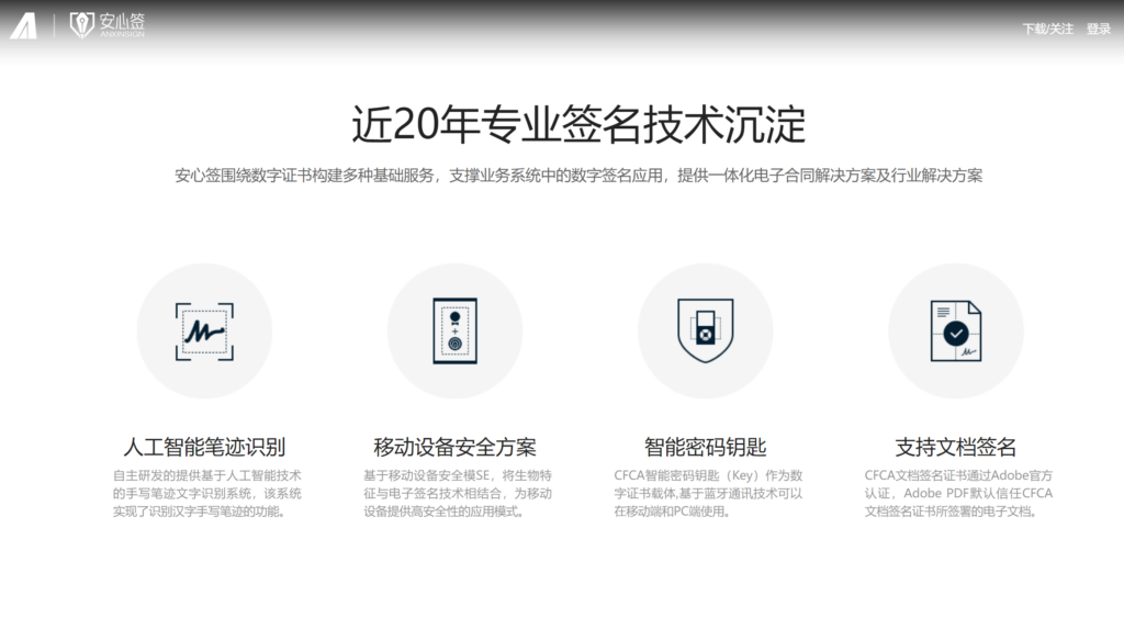 电子合同平台怎么选？9 家热门签章厂商分析